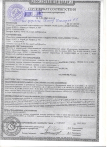 Сертификат страница 1